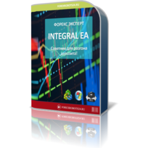 INTEGRAL PRO EA v3.7